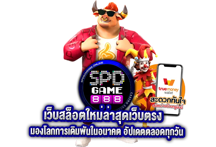 SPDGAME slot